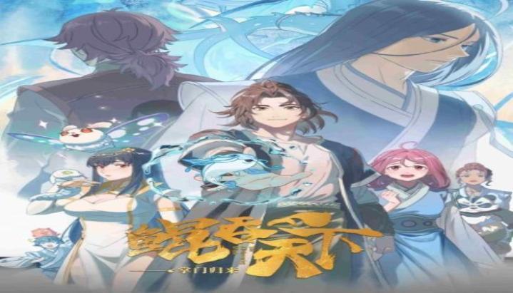 اونا Kun Tun Tianxia Zhi Zhang Men Guilai الحلقة 12 والاخيرة مترجمة
