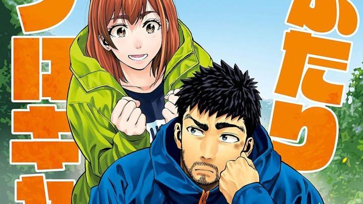 انمي Futari Solo Camp الحلقة 1 مترجمة