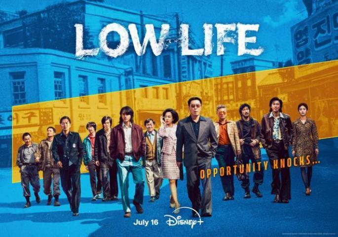 مسلسل حياة وضيعة Low Life الحلقة 2 مترجمة