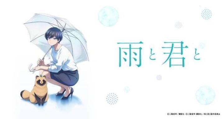 انمي Ame to Kimi to الحلقة 5 مترجمة